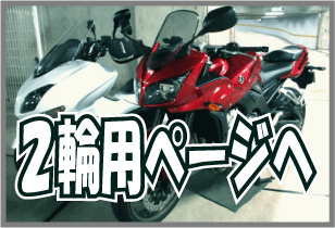 大阪バイクタイヤ交換1